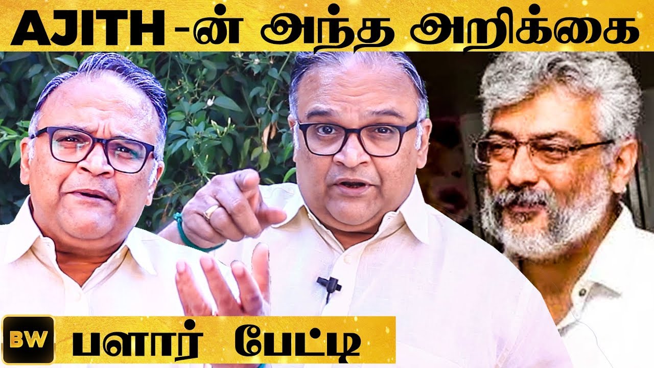உண்மையான Thala Ajith Fan -ah இருந்தா !!! - Mohan Ram பளார் பேட்டி