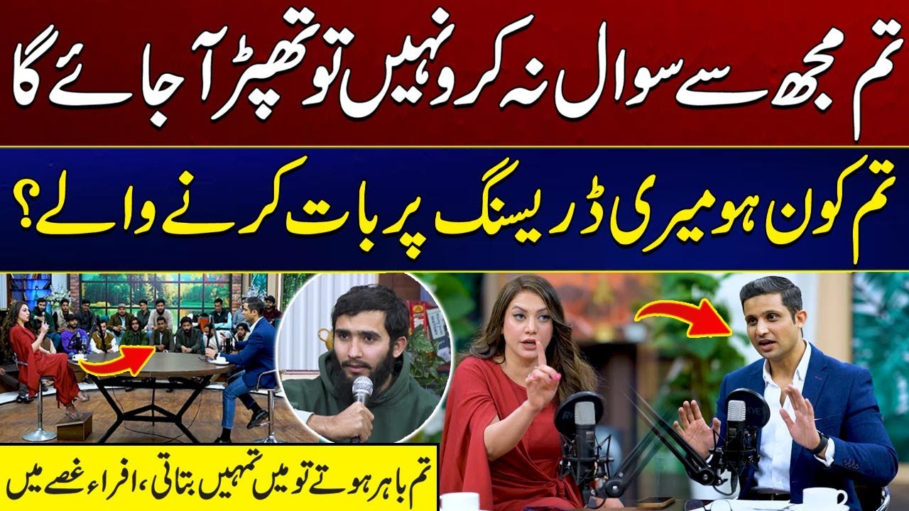 Who Are You to Comment on My Dressing? Afra’s Angry Outburst | City 41