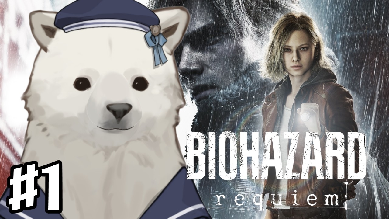 【BIOHAZARD requiem】バイオハザード完全新作！シロクマは待っていた！【Vtuber/うめまろ】