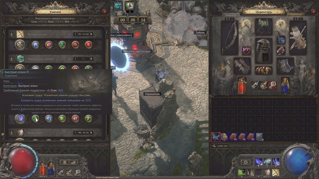 PoE 2 - Ranger (DeadEye) Lightning Arrow + Cold - 0.4.0с (Skills)