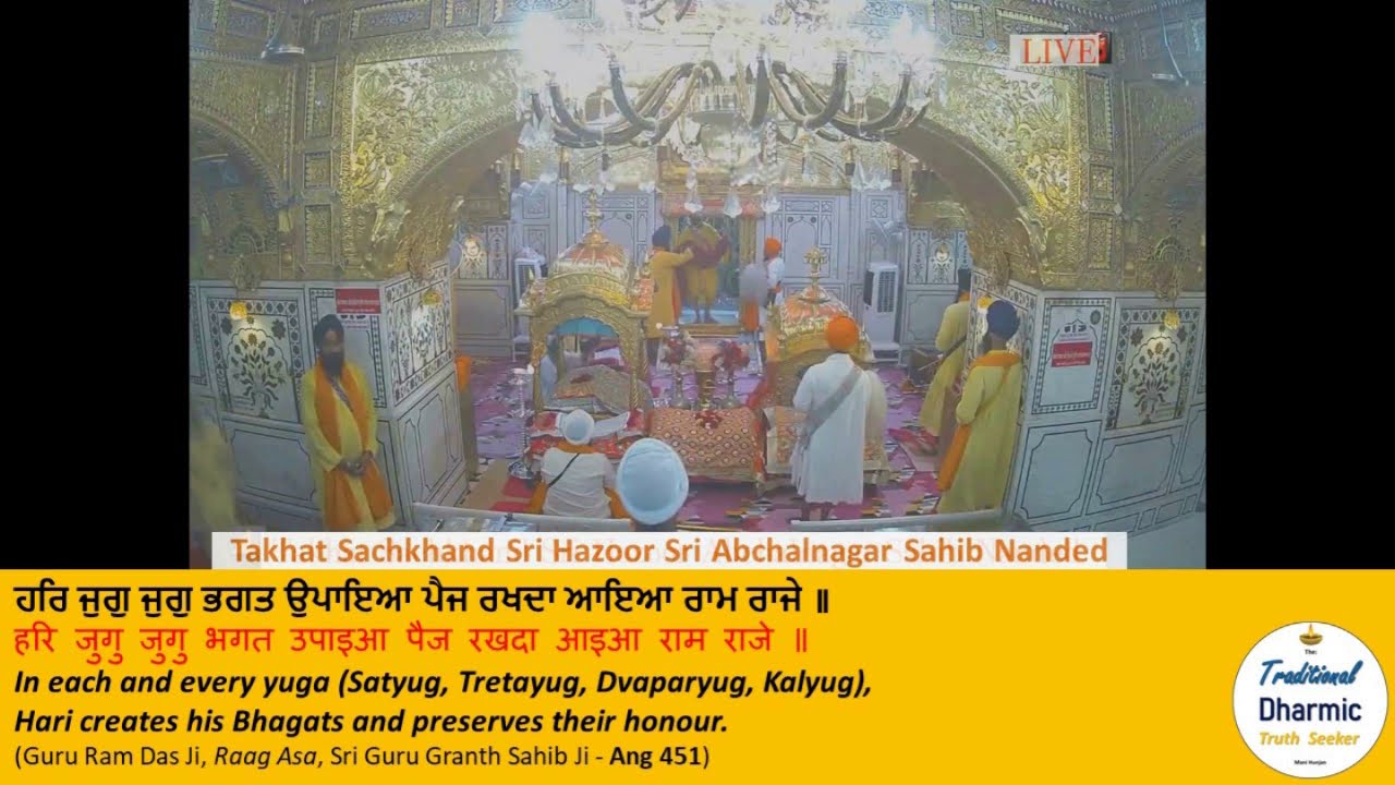 Rehras, Ardas, Aarti & Simran | Takhat Hazur Sahib