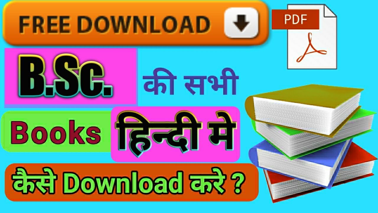 BSc ki book hindi me kaise download kare / BSc की बुक हिंदी में कैसे डाउनलोड करें