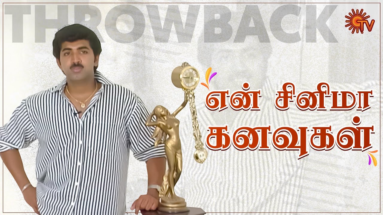 'Enaku naan thaan competition' - Arun Vijay | Rare Throwback Interview | Sun TV