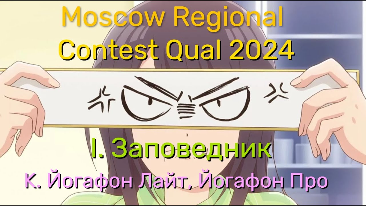 Разбор MRCQ 2024, задачи I и K