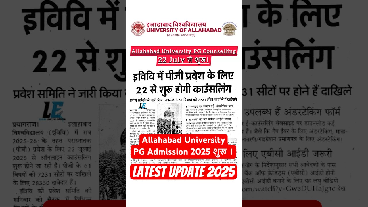 Allahabad University Post Graduate PG Admission Counselling Registration Process 2025 #pgadmissions