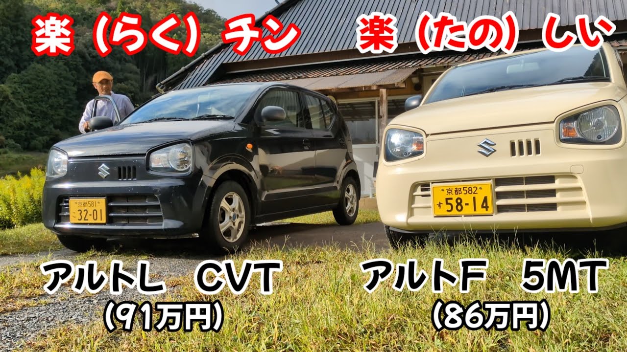 【先代HA36アルト】CVTの再評価と最近のアレコレ