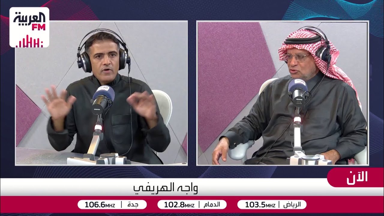 الصرامي يسأل الهريفي لماذا تدافع عن غويدو وتنتقد الرمز