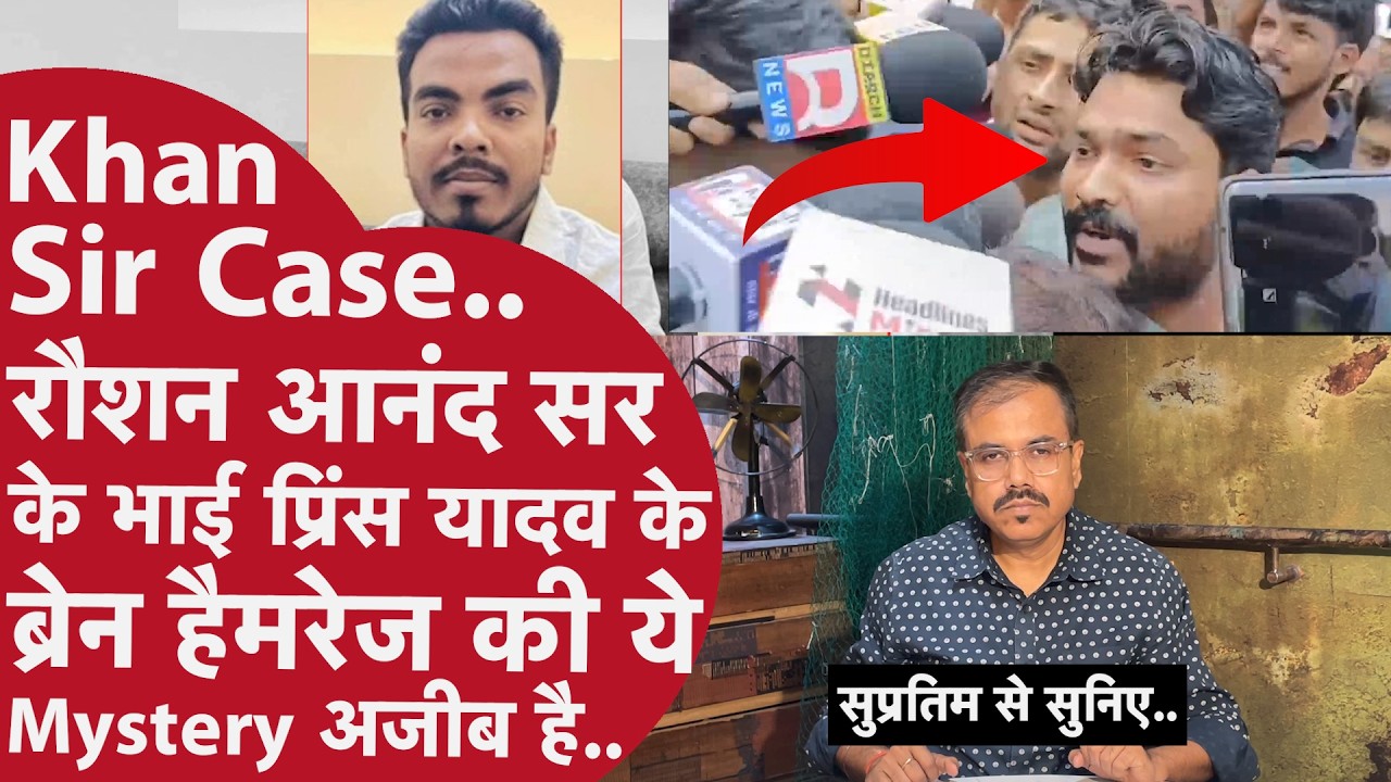 546- क्या भारत में दोबारा पोस्टमार्टम से खुलेगा प्रिंस की मौत में साज़िश का शक?