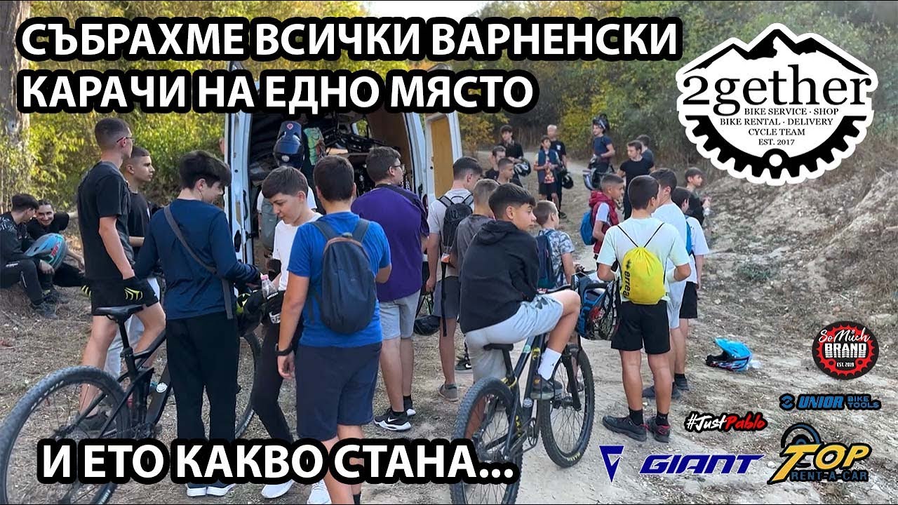 Намерихме НОВО ТРАСЕ във Варна | ГОРСКО МЕЛЕ | Предизвикателства с НАГРАДИ