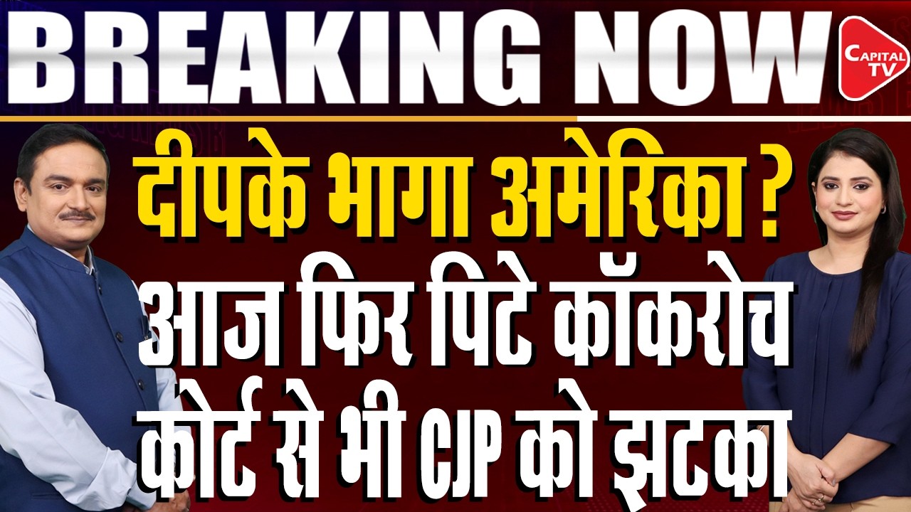 CJP Event Erupts in Jodhpur: CJP&rsquo;s Worker Slapped as ABVP Activists Protest | Dr. Manish Kumar