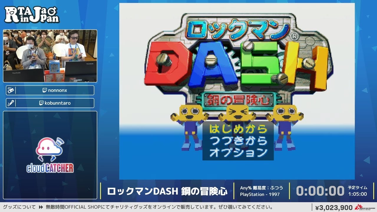 ロックマンDASH 鋼の冒険心 - RTA in Japan Summer 2025