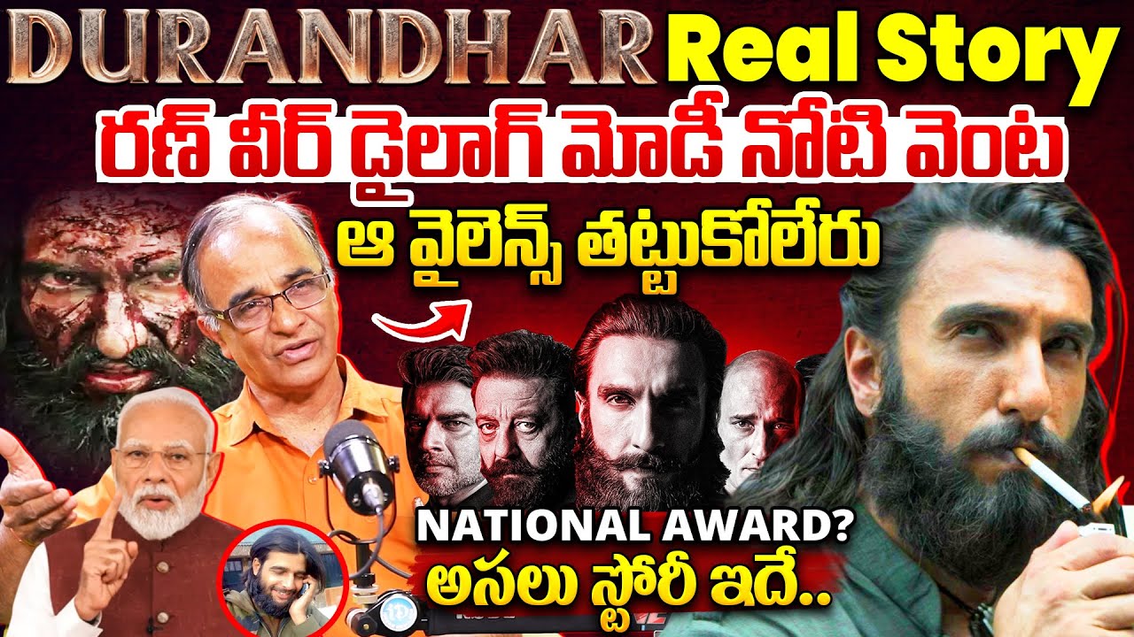 Suresh Kochattil Sensational Review on Dhurandhar Movie | Dhurandhar Movie Real Story Telugu|Ranveer