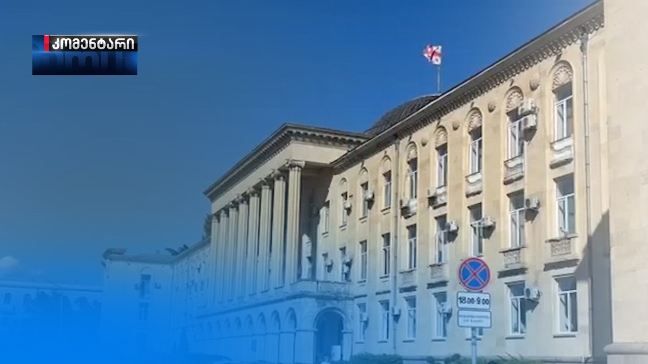საბიუჯეტო თანხების არამართლზომიერი ხარჯვა გორის მუნიციპალიტეტში