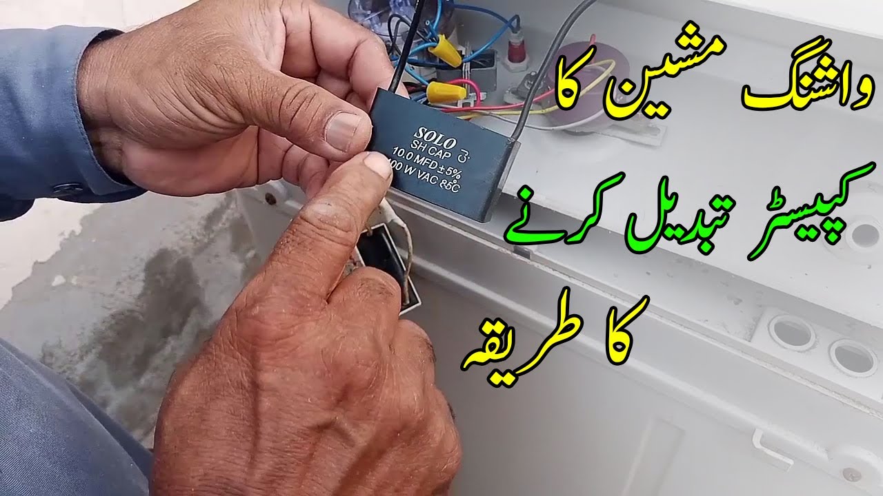 How to change washing machine capacitor at home in - اردو/हिंदी | Home appliances repairing
