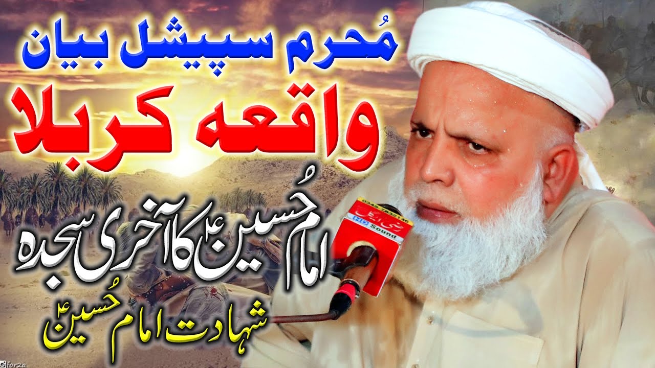 Waqia Karbala || Jafar Hussain Qureshi || Shahadat Imam Hussain || Ali 4k Video