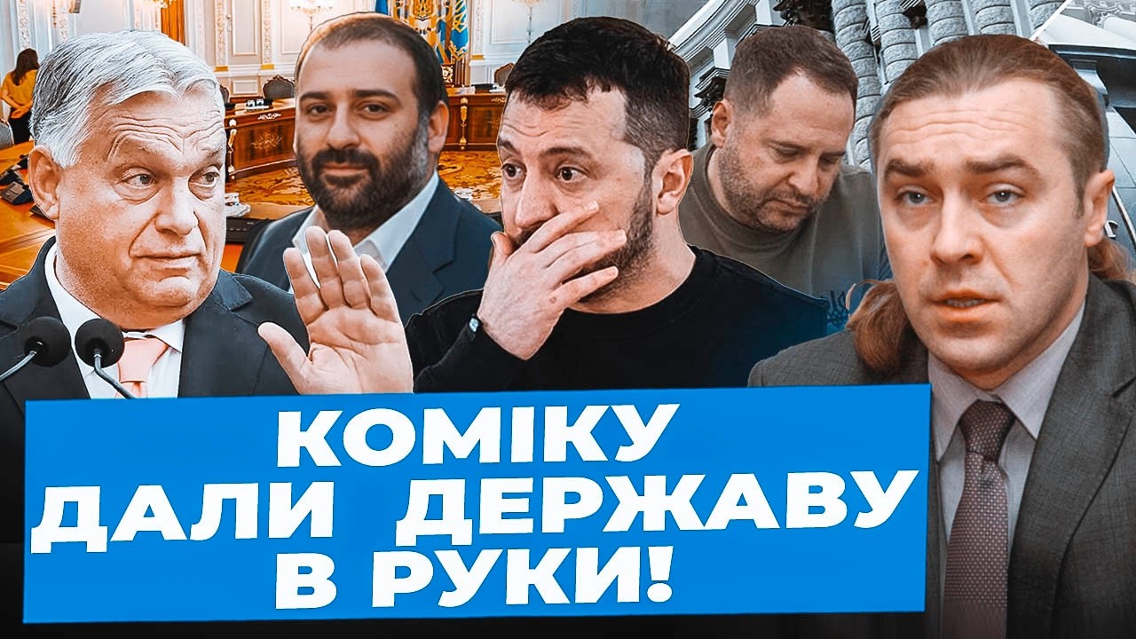 Мірошниченко: Дипломатія ЗАКІНЧИЛАСЬ з обранням Зеленського | Трампу Україна більше НЕ ЦІКАВА