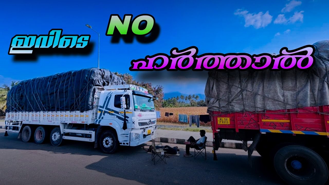 ഹർത്താൽ ആയിട്ട് ഇവിടെ അങ്ങ് കൂടി...! Tamilnadu | Madurai | @TravelLiya 