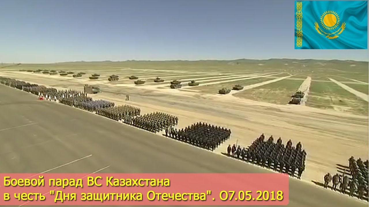 Боевой парад ВС Казахстана в честь 