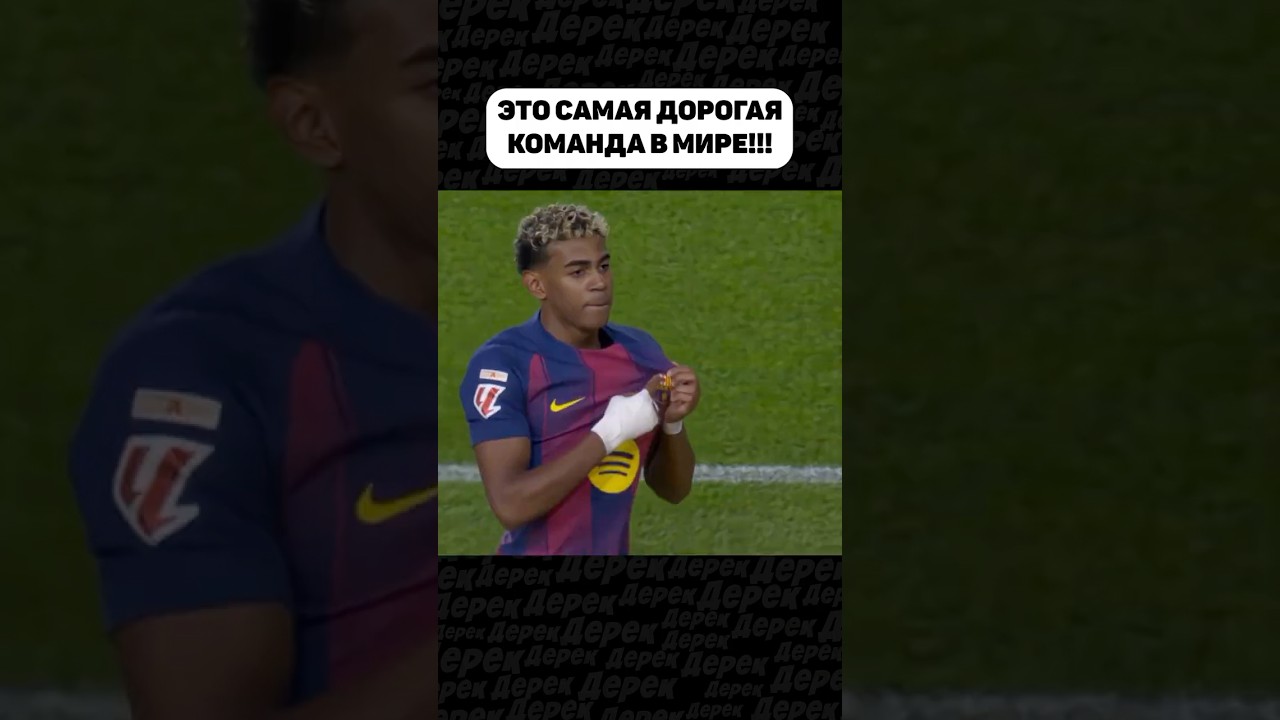 СОБРАЛ САМУЮ ДОРОГУЮ КОМАНДУ В МИРЕ!!!