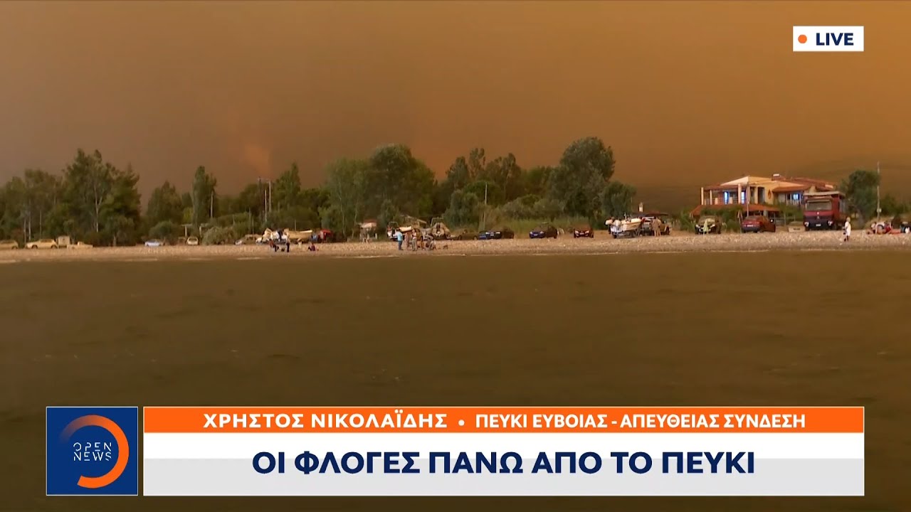Συγκλονιστικές εικόνες με τις φλόγες πάνω από το Πευκί
