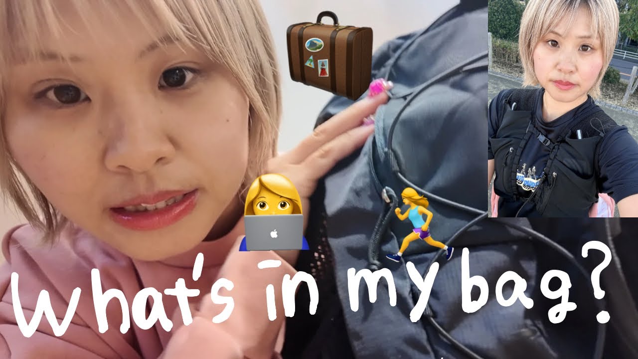 通勤ランニングの時、お弁当🍱や着替え👚はどうしてる？