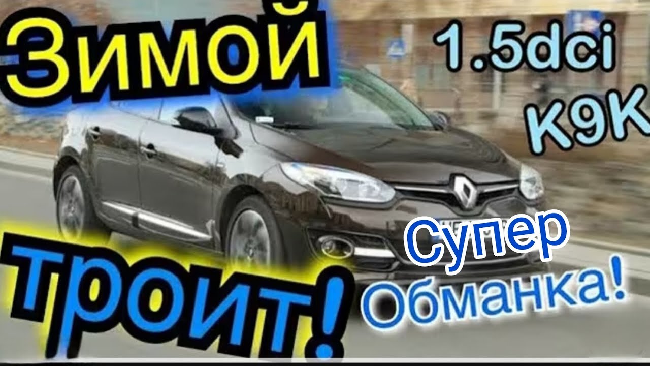 ТРОЇТЬ РЕНО?! Супер ОБМАНКА, встановлення за ОДНУ ХВИЛИНУ! #renault 