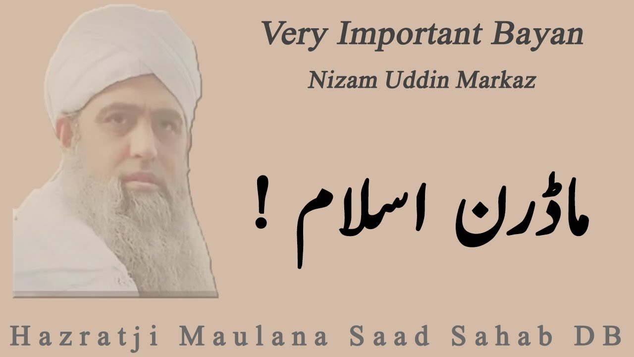Hazrat Ji Maulana Saad Sahab Bayan 2023 | ماڈرن اسلام | Emotional Bayan | Shaz Group Official