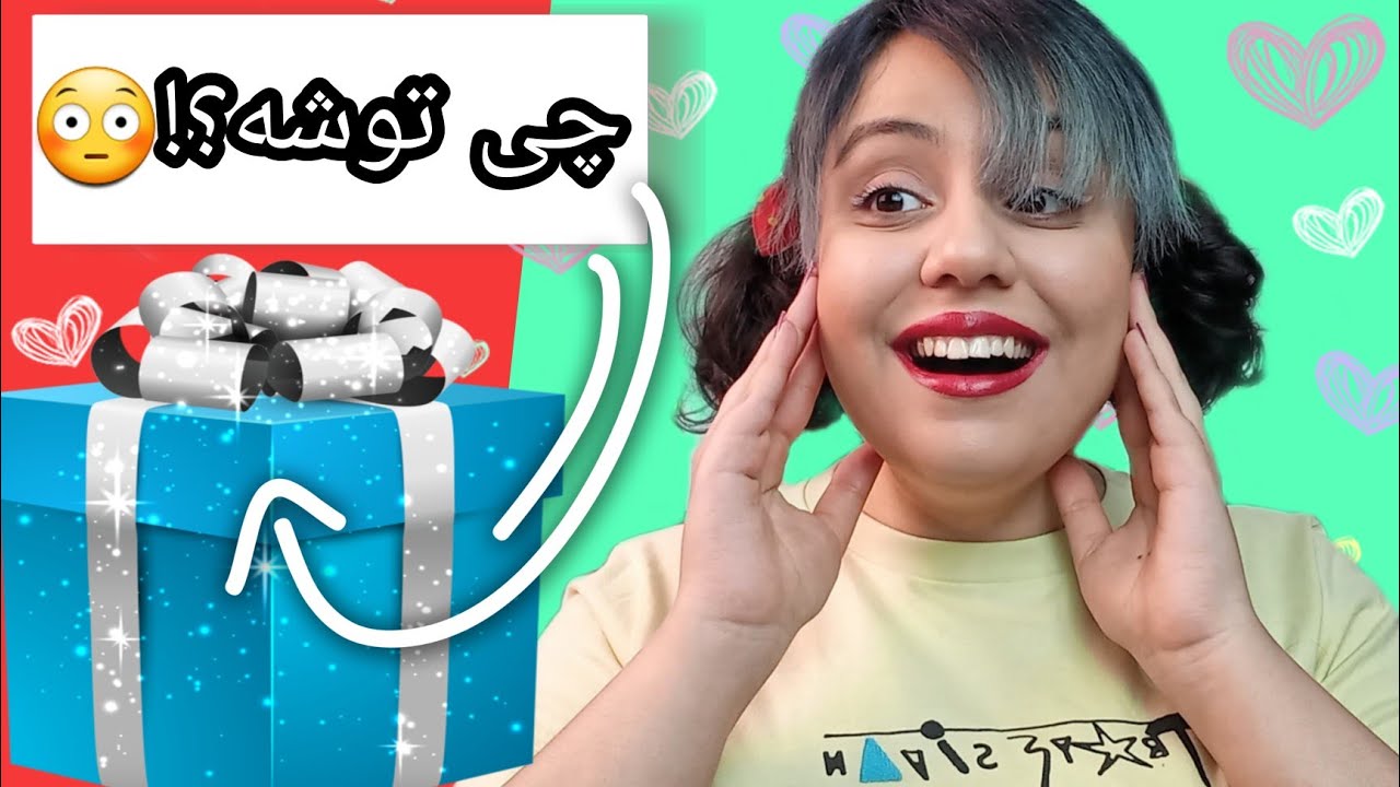 آنباکسینگ بسته ای که نمیدونم توش چیه😳مردم از هیجان😈