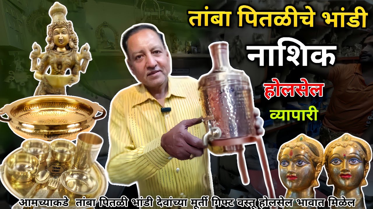 nashik bhandi bazar 😱 | pital bhandi set | pital bhandi market