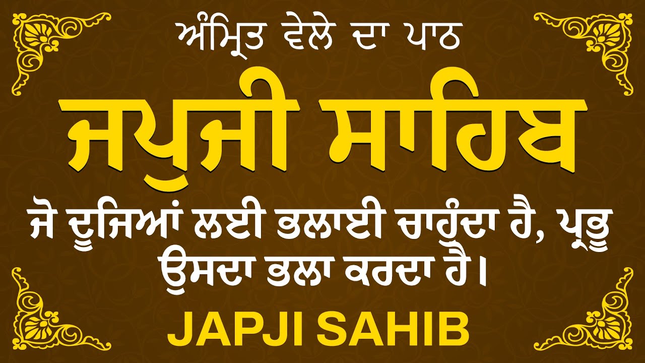 JAPJI SAHIB Full Live Path | Nitnem Path Japji Sahib | Gurbani Path | Japji Sahib Path Full #nitnem