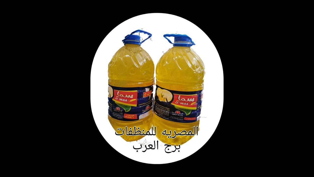 عمل برميل 170 كيلو صابون احسن من بريل وفيري
