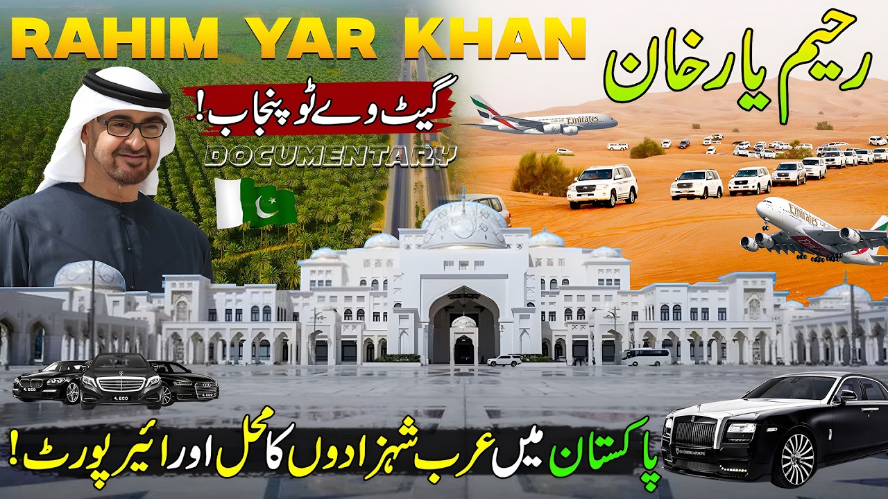 Mini Dubai In Pakistan | Arab Palace in Pakistan | Rahim Yar Khan  Documentary | Discover Pakistan