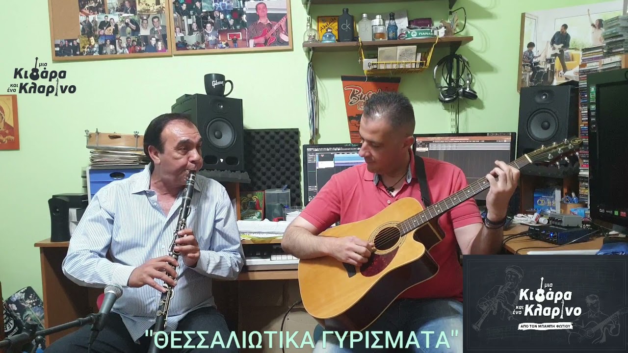 ''Το μαύρο μαντήλι&Θεσσαλιώτικα Γυρίσματα ''''Μία Κιθάρα Και Ένα Κλαρίνο'' 5οςΚ-1ηΕκ.- Πάνος Πλακιάς