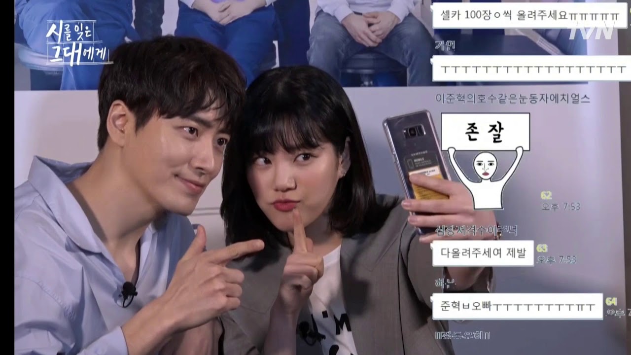 시그대 드라마챗 귀여운 이준혁 모음 😍