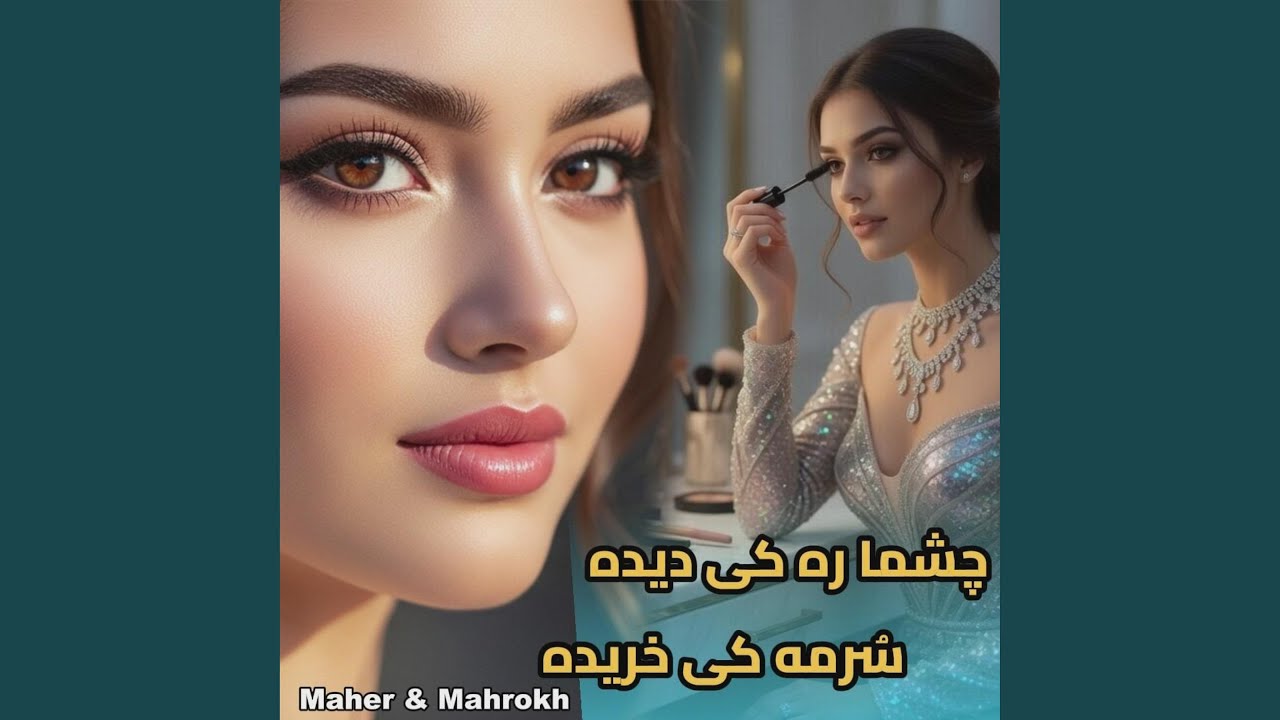 Dastara Ki Dida Dast Banoosh Kharida | Afghan Folk Song 2026 (Mahrokh & Maher)
