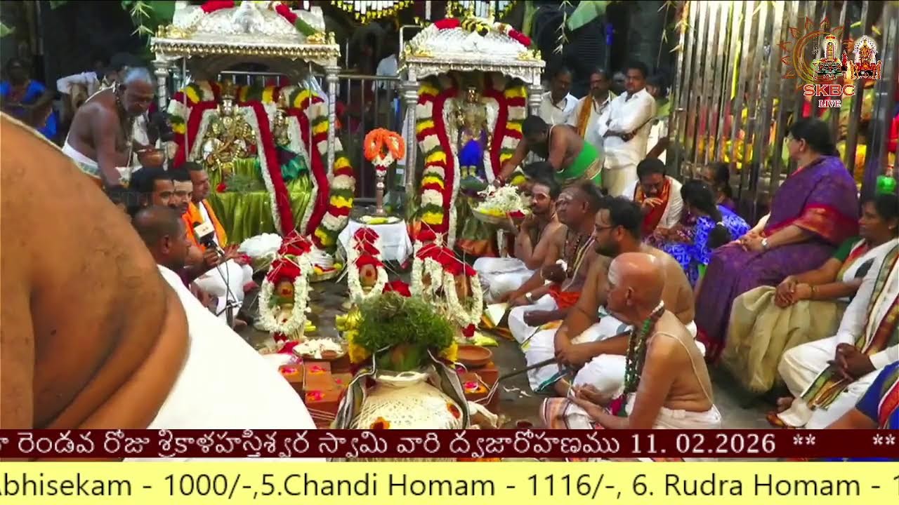 శ్రీకాళహస్తీశ్వర స్వామి వారి ద్వజారోహణము 11. 02.2026