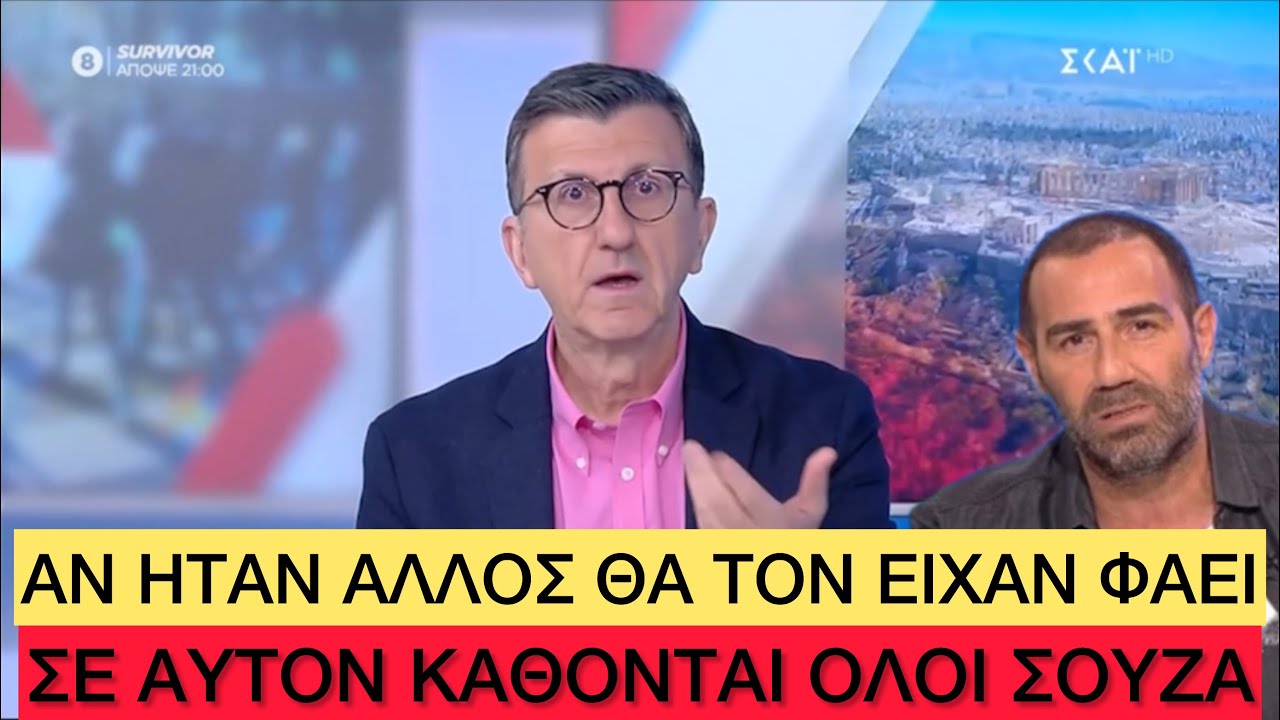 ΚΡΑΞΙΜΟ Πορτοσάλτε σε Κανάκη για την π@παpιά που είπε για τον Κασσελάκη