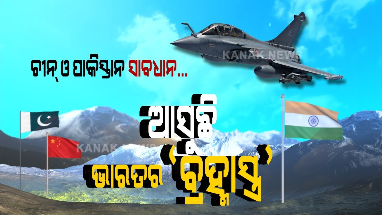 Special Report: First Batch Of Rafale To Arrive India By July-End | Kanak News