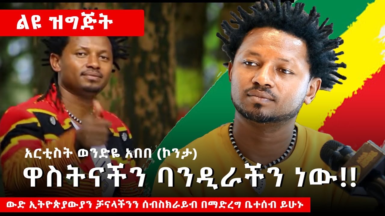 Ethiopia | 
