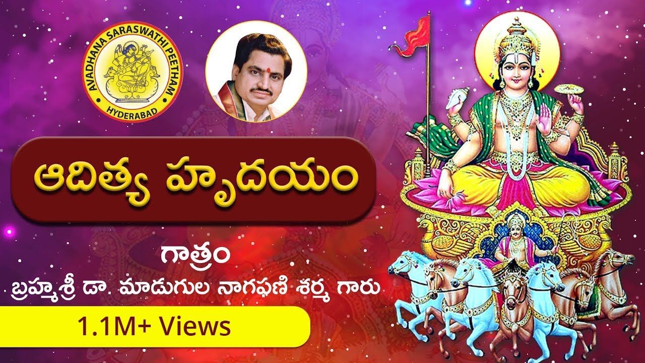 Aditya Hrudayam | Aditya Hrudayam By Madugula Nagaphani Sarma | Avadhana Saraswathi Peetham
