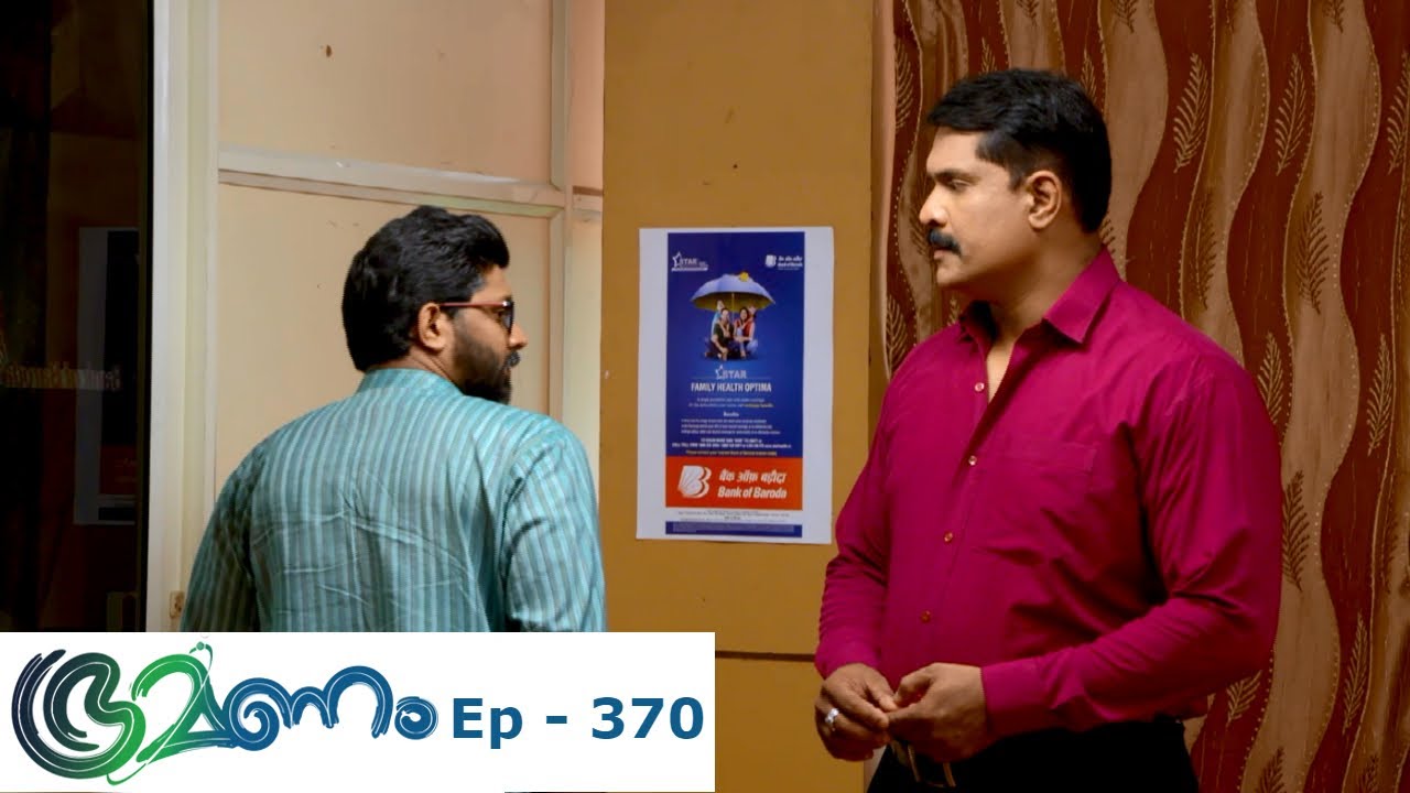 Bhramanam | Episode 370 - 17 July 2019 | Mazhavil Manorama