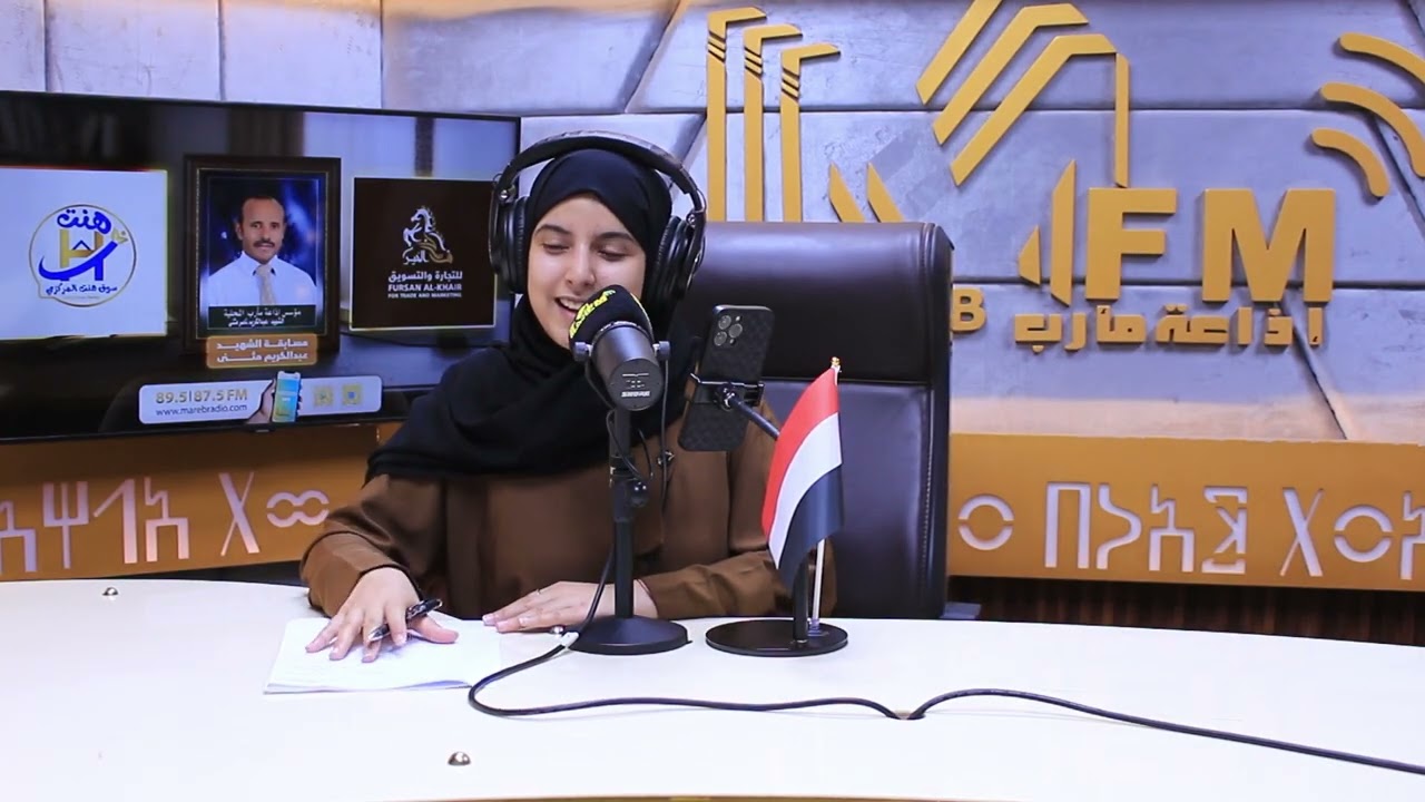 مسابقة  الشهيد عبدالكريم مثنى الموسم 12_إذاعة مأرب 2026 الحلقة 20