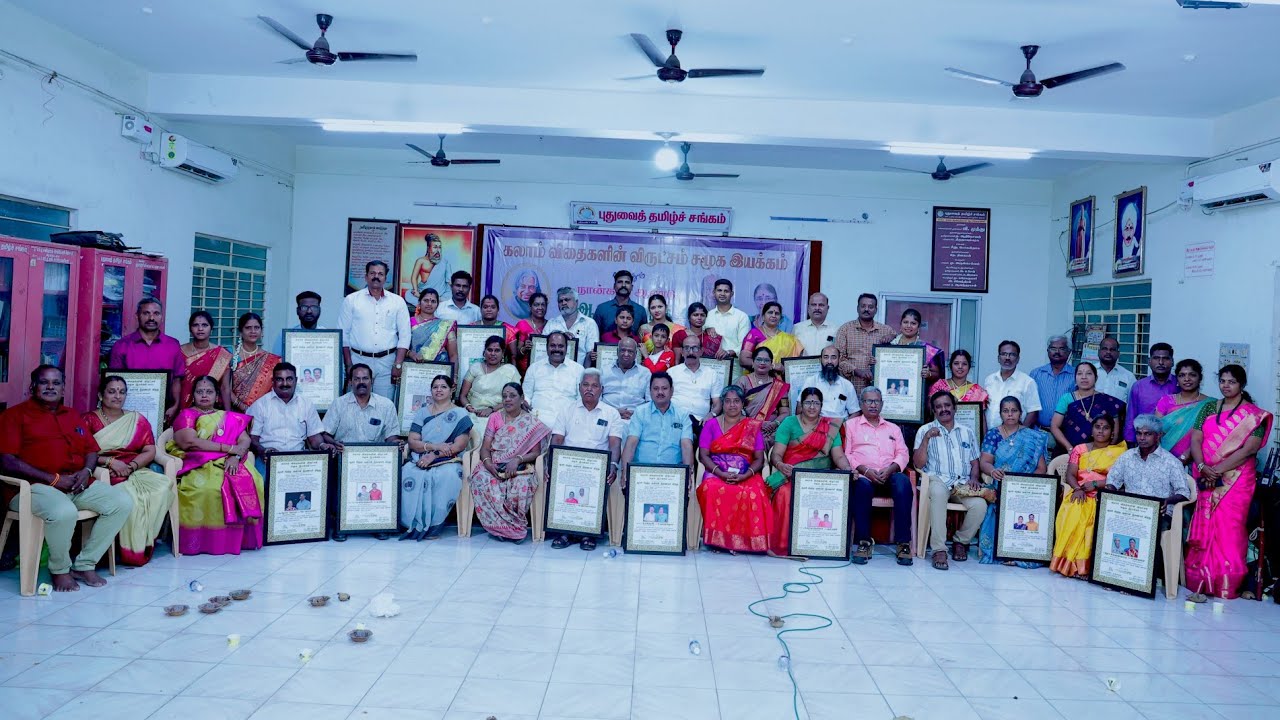🟠நான்காம் ஆண்டு ஆகச் சிறந்த அன்பின் இணையர் விருது
