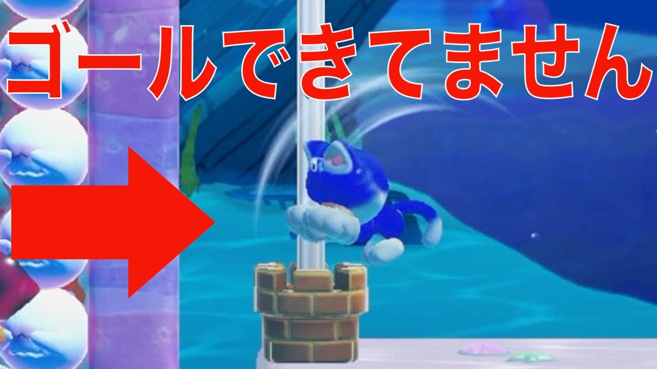 なんでゴールできないの？