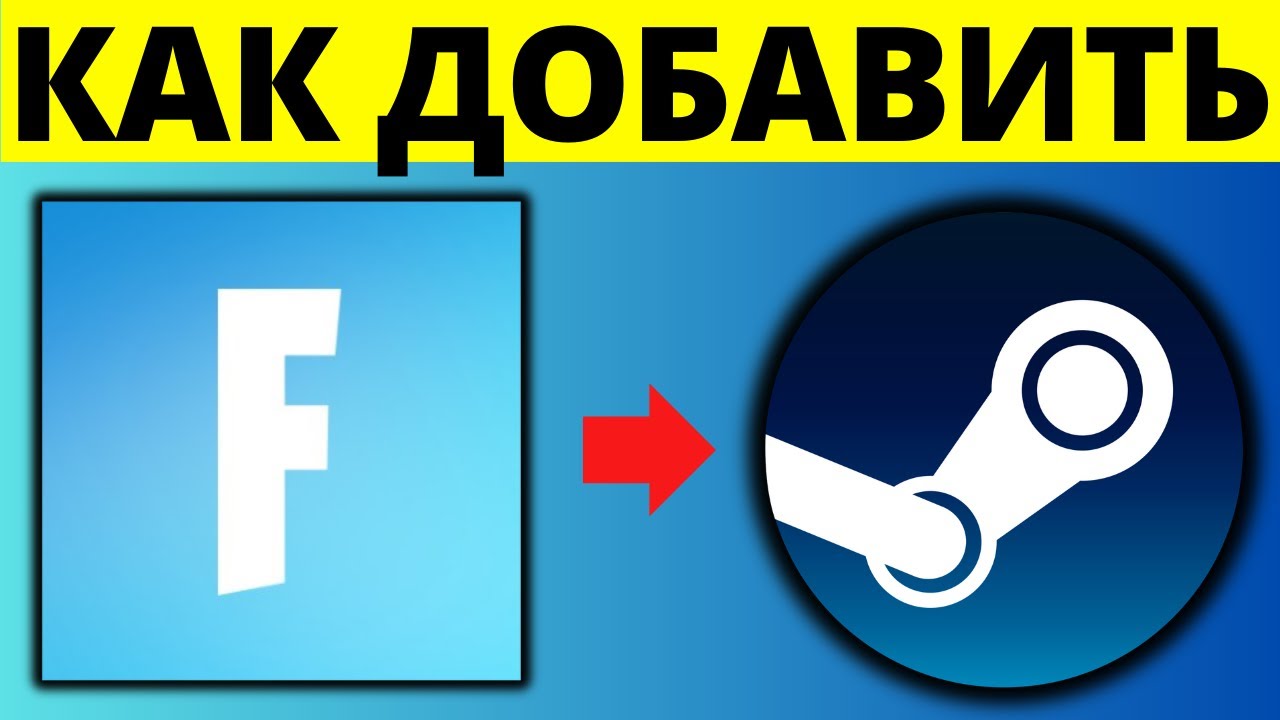 How to Add Fortnite to Steam