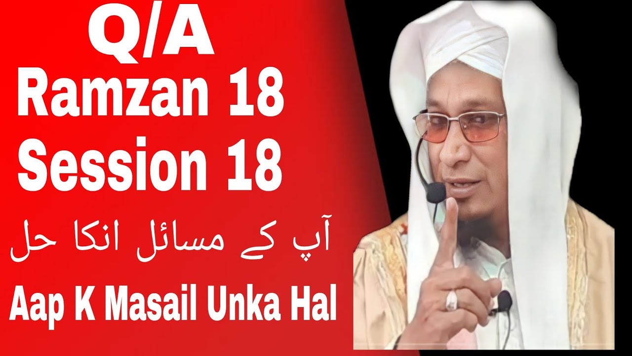Question And Answer (18)By Moulana PM Muzzammil sab DB #moulanapmmuzzammilofficial #questionanswer