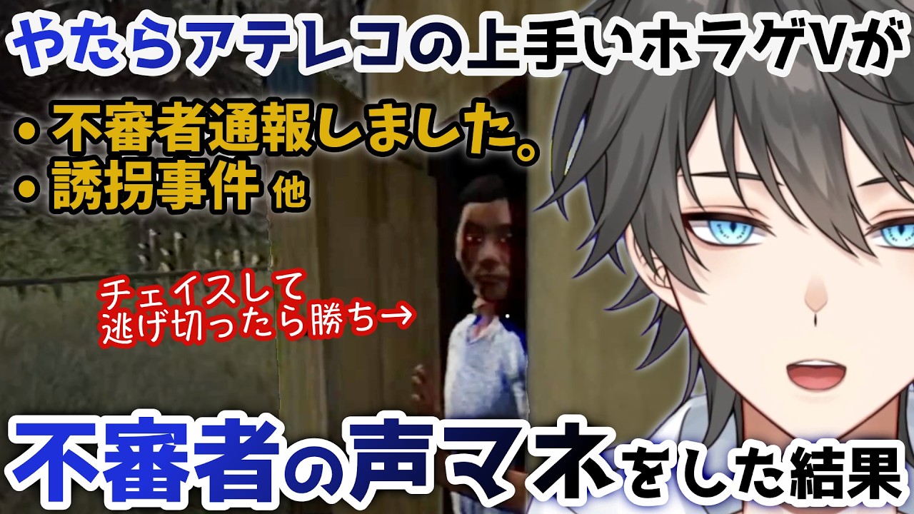 不審者のアテレコがやたら上手いホラゲV【Vキャシー切り抜き】