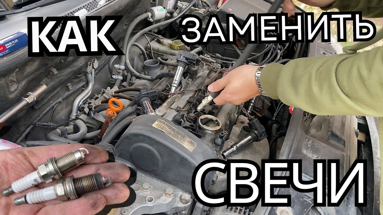 КАК Я МЕНЯЮ СВЕЧИ ЗАЖИГАНИЯ | Skoda Fabia