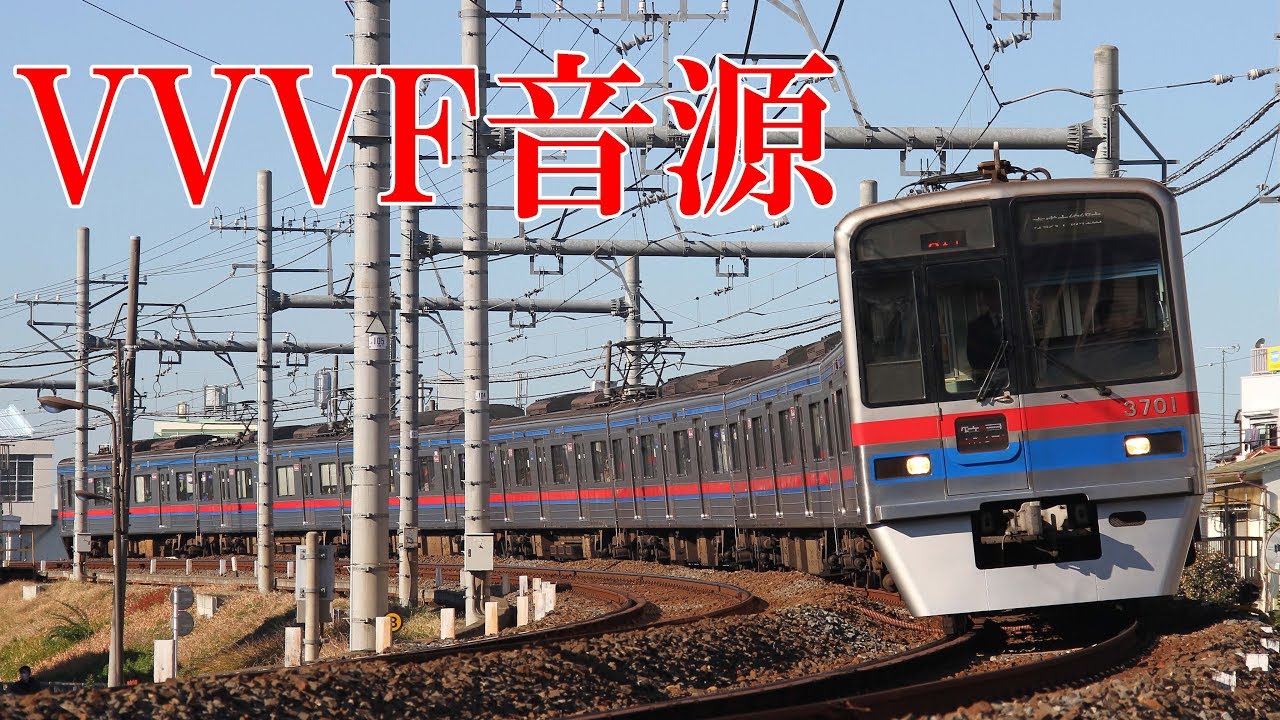 【VVVF音源】京成3700形走行音［東洋GTO］