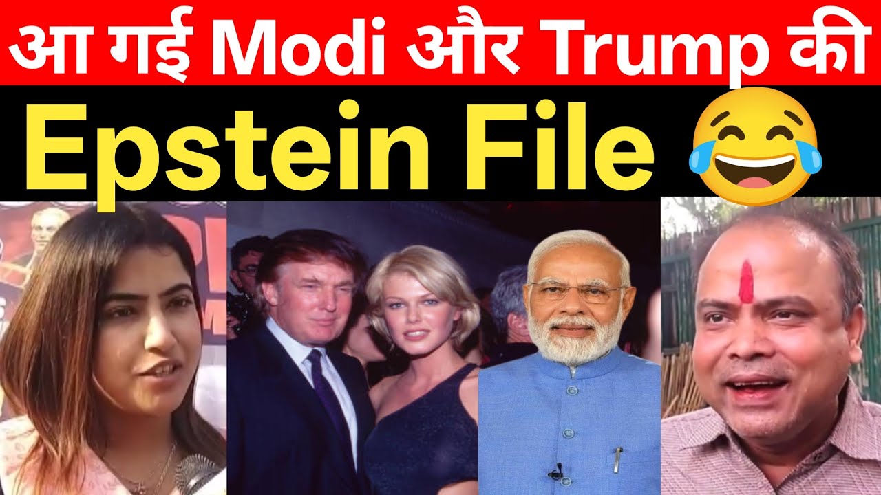 Modi और Trump की आ गई Epstein File 😂 | Epstein File | Pm Modi Roasting | Pm Modi Insult 